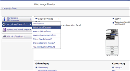 Απεικόνιση οθόνης προγράμματος περιήγησης στο διαδίκτυο