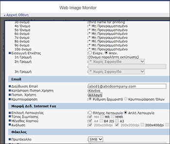 Απεικόνιση οθόνης προγράμματος περιήγησης στο διαδίκτυο
