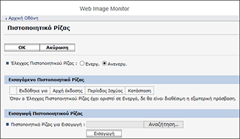 Απεικόνιση οθόνης προγράμματος περιήγησης στο διαδίκτυο