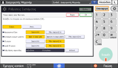 Εικόνα οθόνης πίνακα χειρισμού