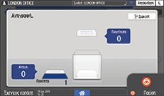 Εικόνα οθόνης πίνακα χειρισμού