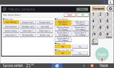 Εικόνα οθόνης πίνακα χειρισμού