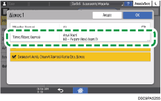 Εικόνα οθόνης πίνακα χειρισμού