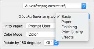 Εικόνα της οθόνης του προγράμματος οδήγησης