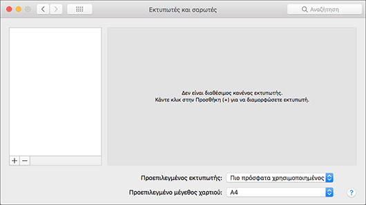 Εικόνα της οθόνης του προγράμματος οδήγησης