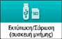 Εικόνα οθόνης πίνακα χειρισμού