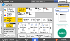 Εικόνα οθόνης πίνακα χειρισμού