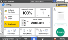 Εικόνα οθόνης πίνακα χειρισμού