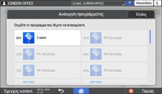 Εικόνα οθόνης πίνακα χειρισμού