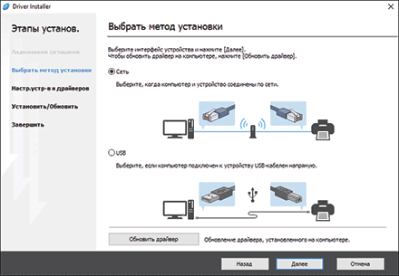 Иллюстрация программы установки драйвера