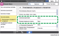 Иллюстрация экрана панели управления