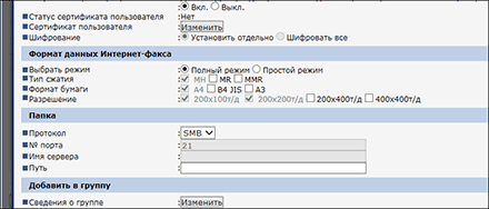 Иллюстрация экрана панели управления