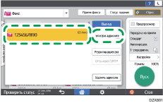 Иллюстрация экрана панели управления