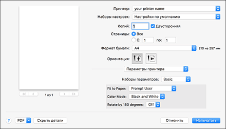 Иллюстрация окна драйвера