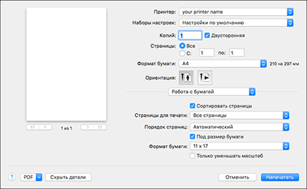 Иллюстрация окна драйвера