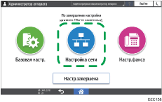 Иллюстрация экрана панели управления