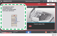 Иллюстрация экрана панели управления