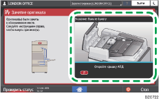 Иллюстрация экрана панели управления