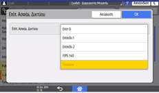 Εικόνα οθόνης πίνακα χειρισμού