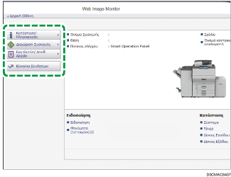 Απεικόνιση οθόνης προγράμματος περιήγησης στο διαδίκτυο