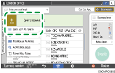 Εικόνα οθόνης πίνακα χειρισμού