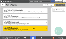 Εικόνα οθόνης πίνακα χειρισμού