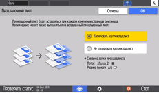 Иллюстрация экрана панели управления