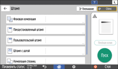 Иллюстрация экрана панели управления