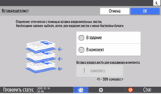 Иллюстрация экрана панели управления