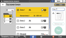 Иллюстрация экрана панели управления