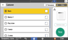 Иллюстрация экрана панели управления