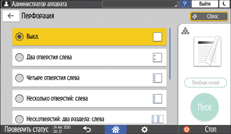 Иллюстрация экрана панели управления