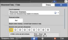Иллюстрация экрана панели управления