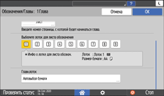 Иллюстрация экрана панели управления