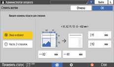 Иллюстрация экрана панели управления