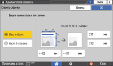 Иллюстрация экрана панели управления