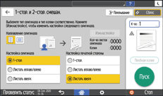 Иллюстрация экрана панели управления
