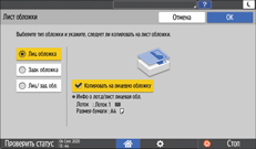 Иллюстрация экрана панели управления