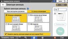 Иллюстрация экрана панели управления