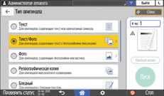 Иллюстрация экрана панели управления