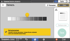 Иллюстрация экрана панели управления