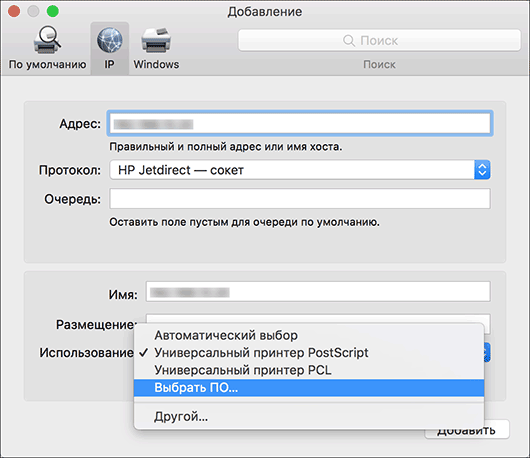 Иллюстрация окна драйвера
