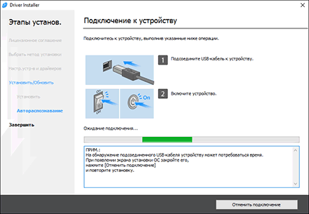 Иллюстрация окна драйвера