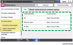 Иллюстрация экрана панели управления