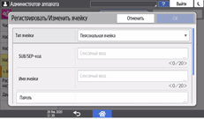 Иллюстрация экрана панели управления