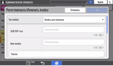 Иллюстрация экрана панели управления