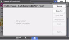 Иллюстрация экрана панели управления