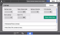 Иллюстрация экрана панели управления