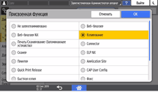 Иллюстрация экрана панели управления