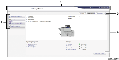 Изображение экрана веб-браузера (с пронумерованными ссылками)